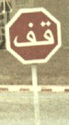 Stop!