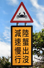Crabs